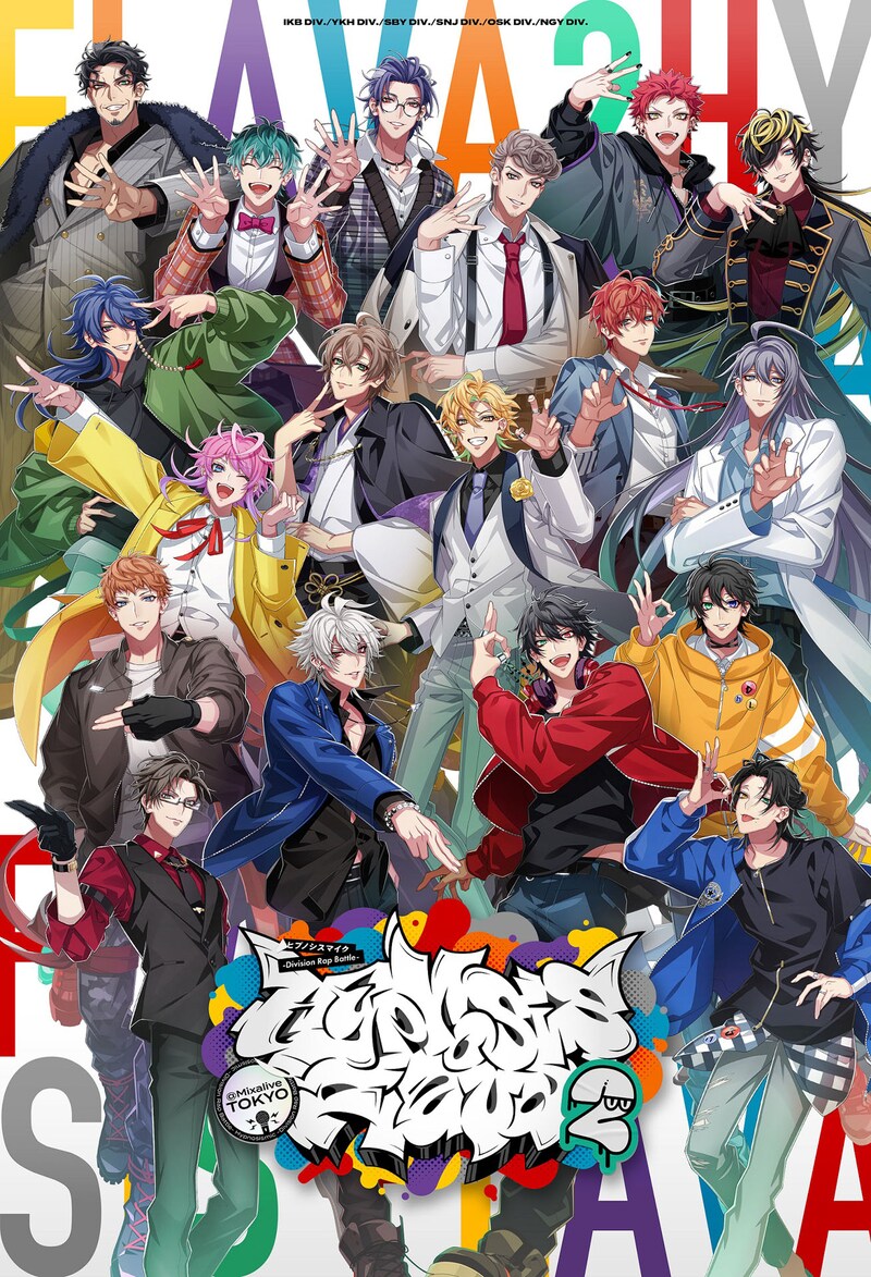 「ヒプノシスマイク -Division Rap Battle- Hypnosis Flava2@Mixalive TOKYO」キービジュアル