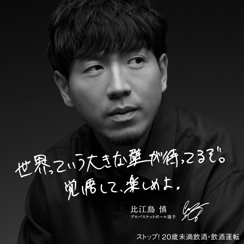 ★ 比江島慎 アートパネル 開封のみ ★ SapporoBeer_hiejima.jpg?