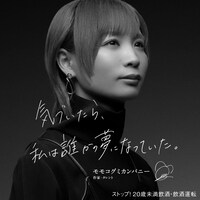 モモコグミカンパニー（ex. BiSH）