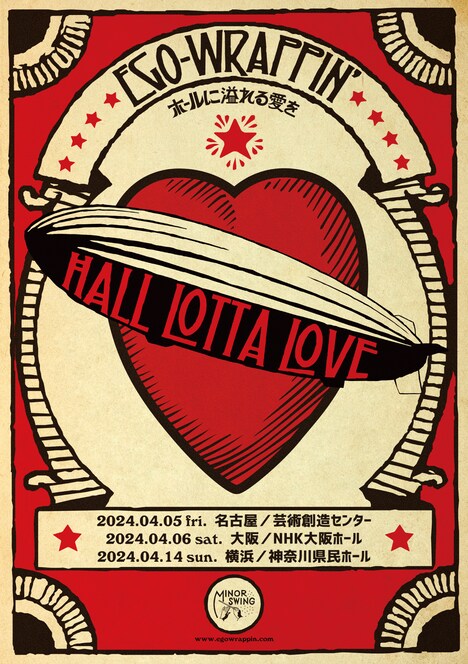 「EGO-WRAPPIN' live tour“HALL LOTTA LOVE ～ホールに溢れる愛を～”」フライヤービジュアル