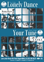 Love Letter Revue「Lonely Dance（Kon Ryu from Youth of Roots） / Your Tune（ANIKI）」フライヤー