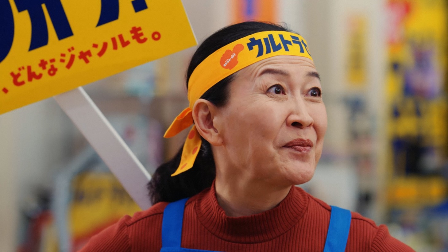 ブックオフ新Web CM「ウルトラセール『がんばるあのちゃん』編より。