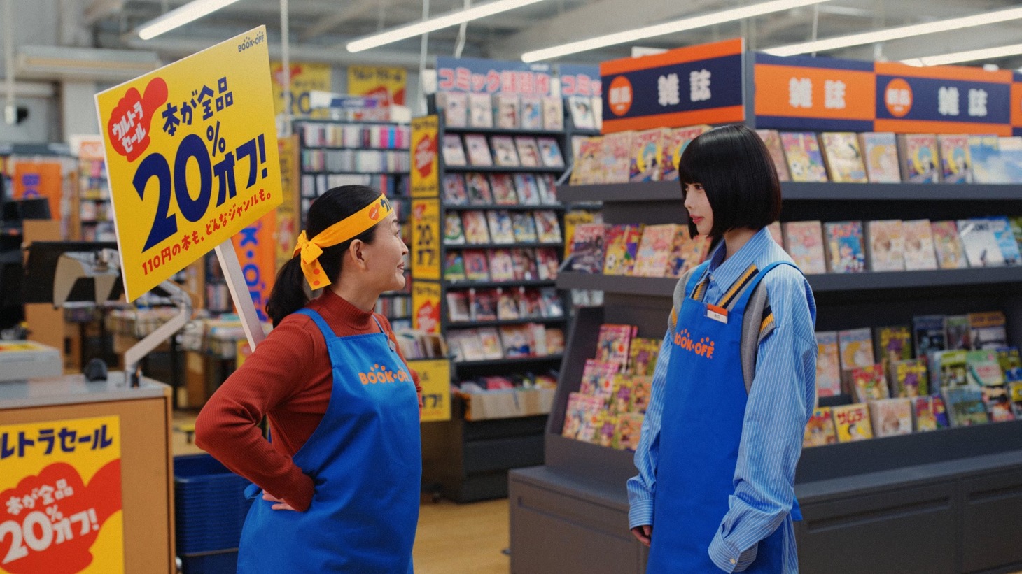 ブックオフ新Web CM「ウルトラセール『がんばるあのちゃん』編より。