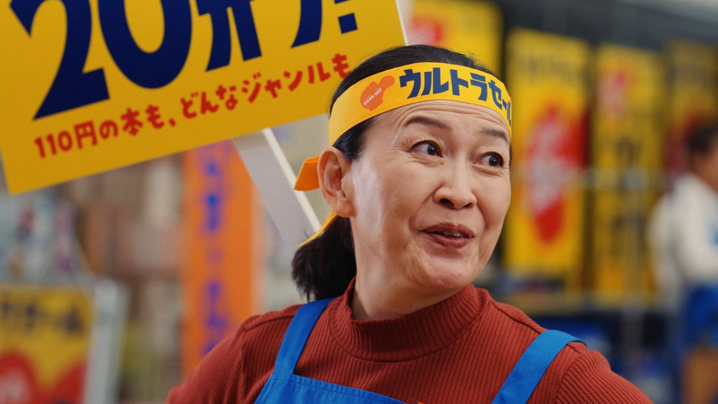 ブックオフ新テレビCM「ウルトラセール『ものまね』」編より。