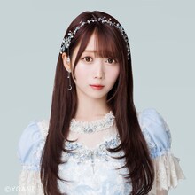 大谷映美里（＝LOVE）