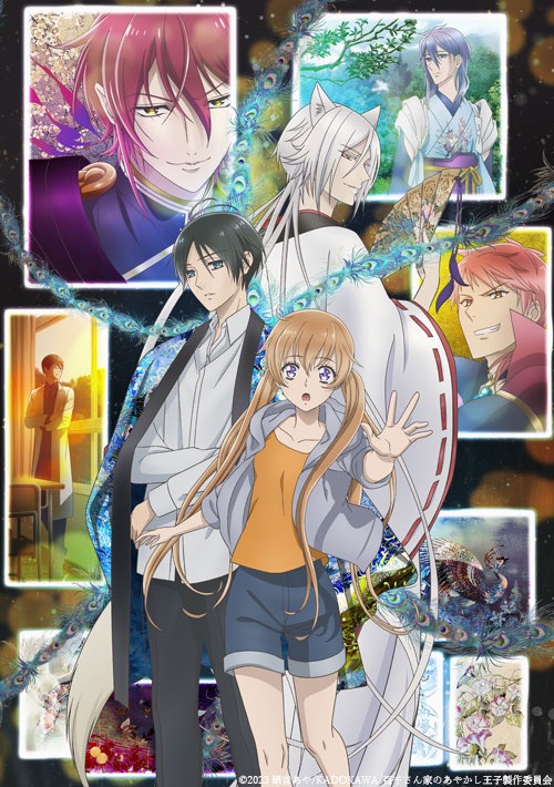 アニメ「百千さん家のあやかし王子」キービジュアル (c)2023 硝音あや/KADOKAWA/百千さん家のあやかし王子製作委員会