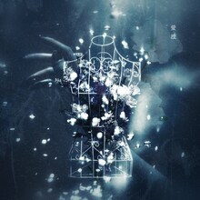 むﾄ「愛故」配信ジャケット