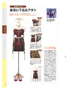 「NMB48 衣装図鑑 踊る衣装たち」中面見本