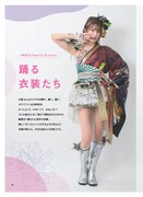 「NMB48 衣装図鑑 踊る衣装たち」中面見本