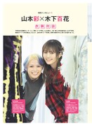 「NMB48 衣装図鑑 踊る衣装たち」中面見本