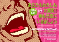 「つば男MEMORIAL FES 2024 -あなたもわたしも大爆笑！春も元気にいきましょう-」告知ビジュアル