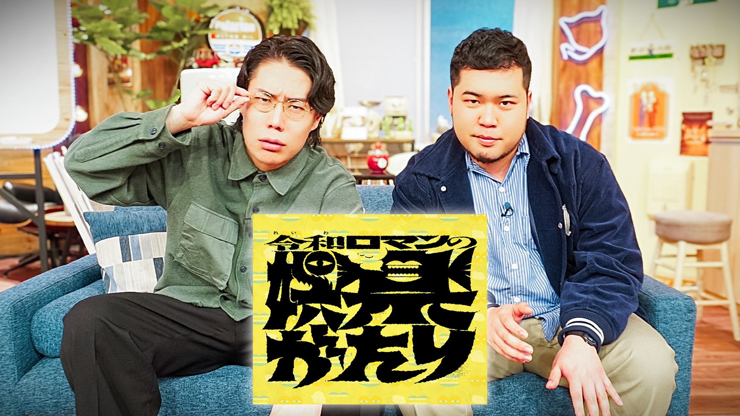 令和ロマン (c)テレビ朝日