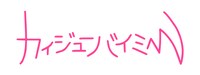 カイジューバイミーのロゴ。