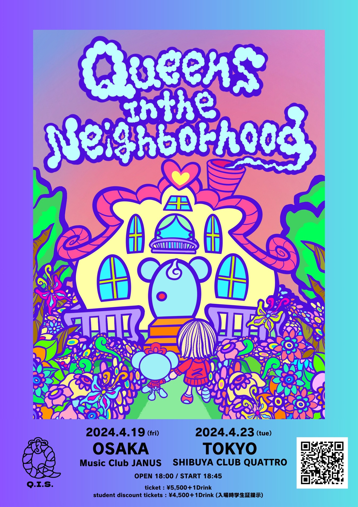Q.I.S.「Queens In the Neighborhood」フライヤー
