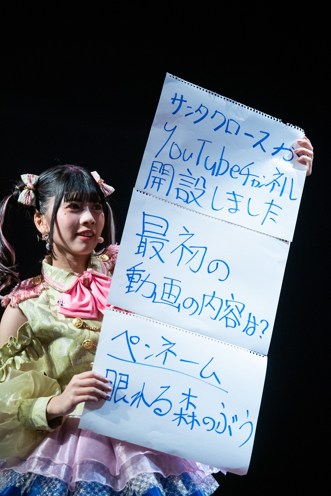 藤崎未来