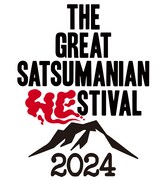 「THE GREAT SATSUMANIAN HESTIVAL 2024」ロゴ