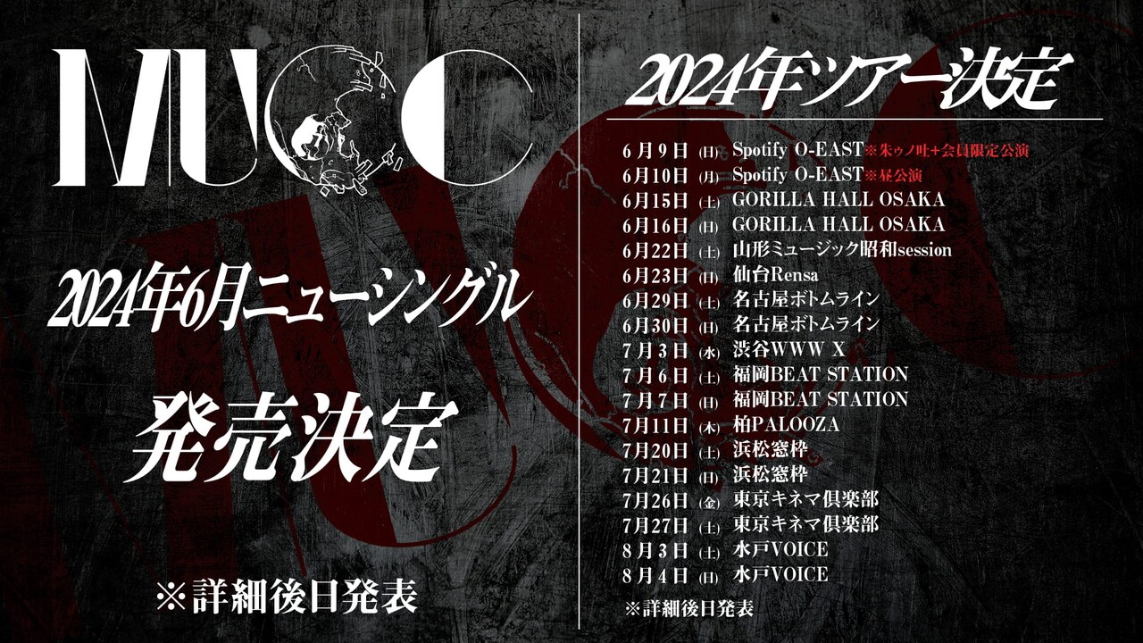 MUCC、6月にニューシングルリリース “ムックの日”からツアー開催