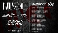 MUCC ニューシングルの告知画像。
