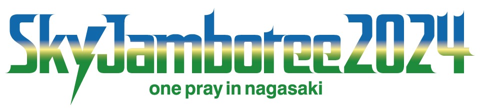 「Sky Jamboree 2024 ～one pray in nagasaki～」ロゴ