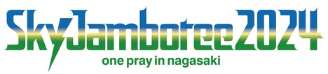 「Sky Jamboree 2024 ~one pray in nagasaki~」ロゴ