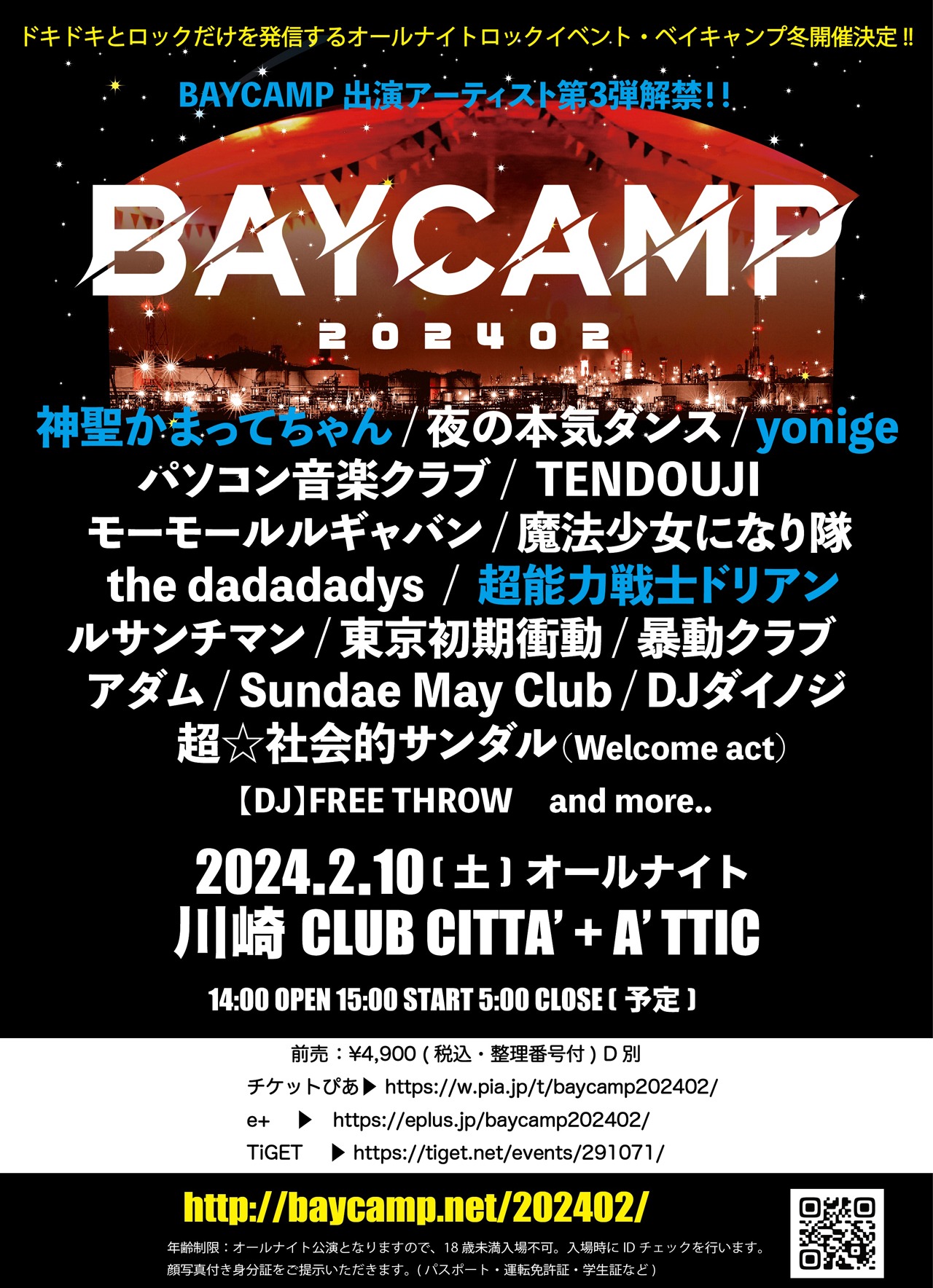 「BAYCAMP 202402」第3弾出演アーティスト