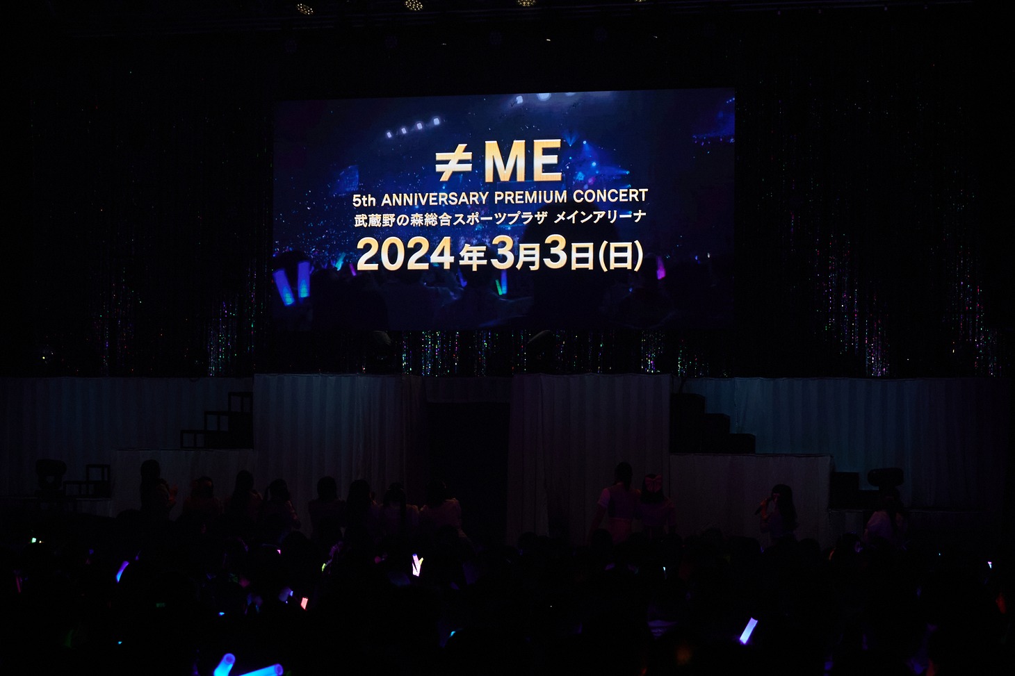 会場のスクリーンに映し出された「5th ANNIVERSARY PREMIUM CONCERT」の知らせ。(c)YOANI