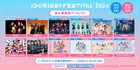 「IDORISE!! FESTIVAL」にPIGGS、我儘ラキア、ミームトーキョー、CYNHN、NARLOWら追加