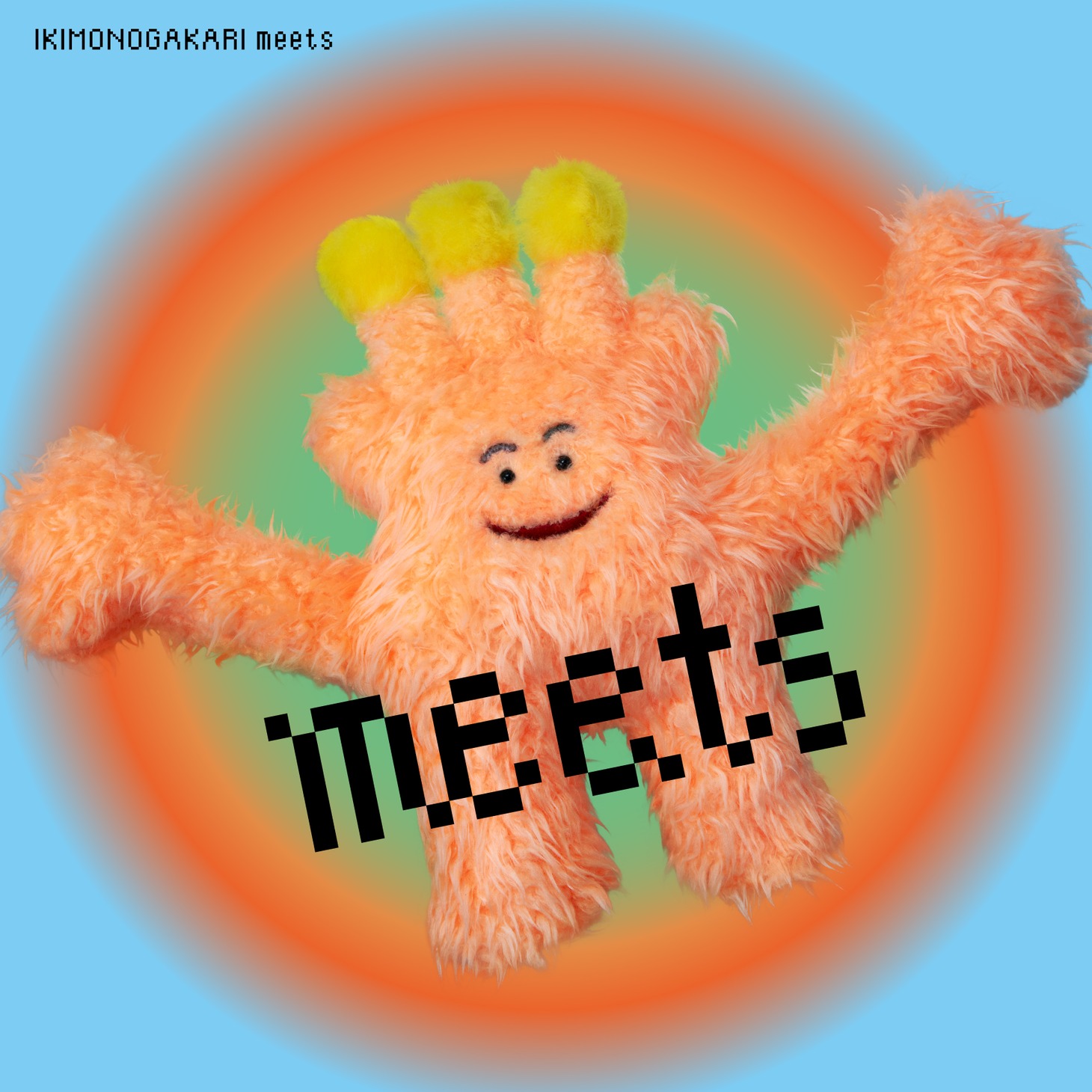 V.A.「いきものがかりmeets」ジャケット
