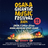 「OSAKA GIGANTIC MUSIC FESTIVAL 2024」ビジュアル