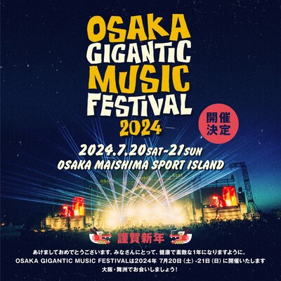 「OSAKA GIGANTIC MUSIC FESTIVAL 2024」ビジュアル