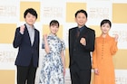 「紅白歌合戦」司会が意気込み語る 有吉弘之は自宅で練習、緊張ゼロの橋本環奈は大泉洋からいじられる