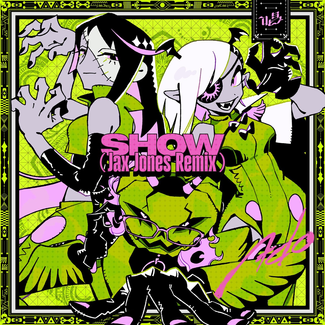 Ado「唱」のリミックス配信スタート（動画あり） - 音楽ナタリー