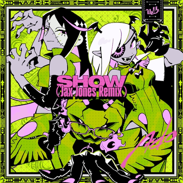 Ado「唱（Jax Jones Remix）」ジャケット