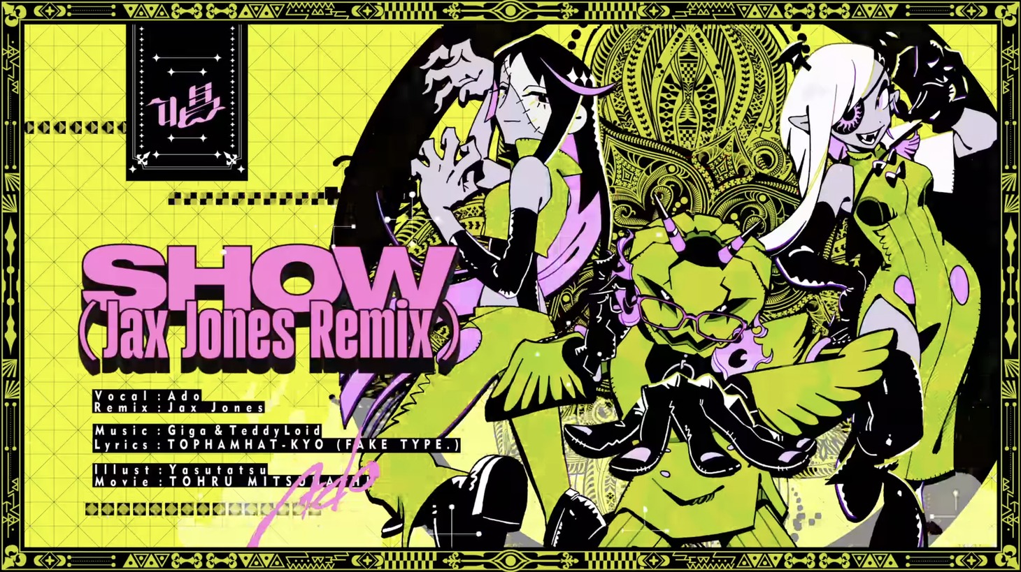 Ado「唱（Jax Jones Remix）」ビジュアライザーより。