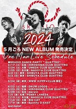 BRADIOのライブスケジュール。