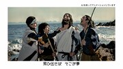 au新CM「さぁ、何やる？」編より。