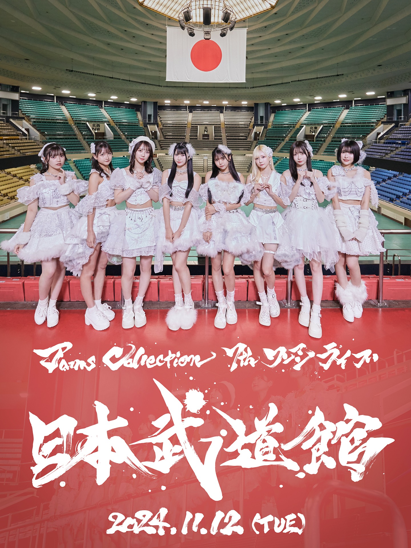 JamsCollectionの東京・日本武道館ワンマン告知ビジュアル。