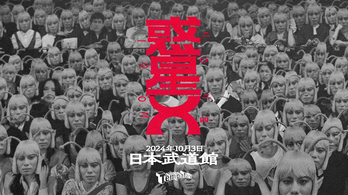 Tempalay「惑星X」ビジュアル