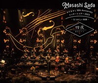 さだまさし「さだまさし50th Anniversaryコンサートツアー2023～なつかしい未来～」四夜 弦もナイトCDジャケット