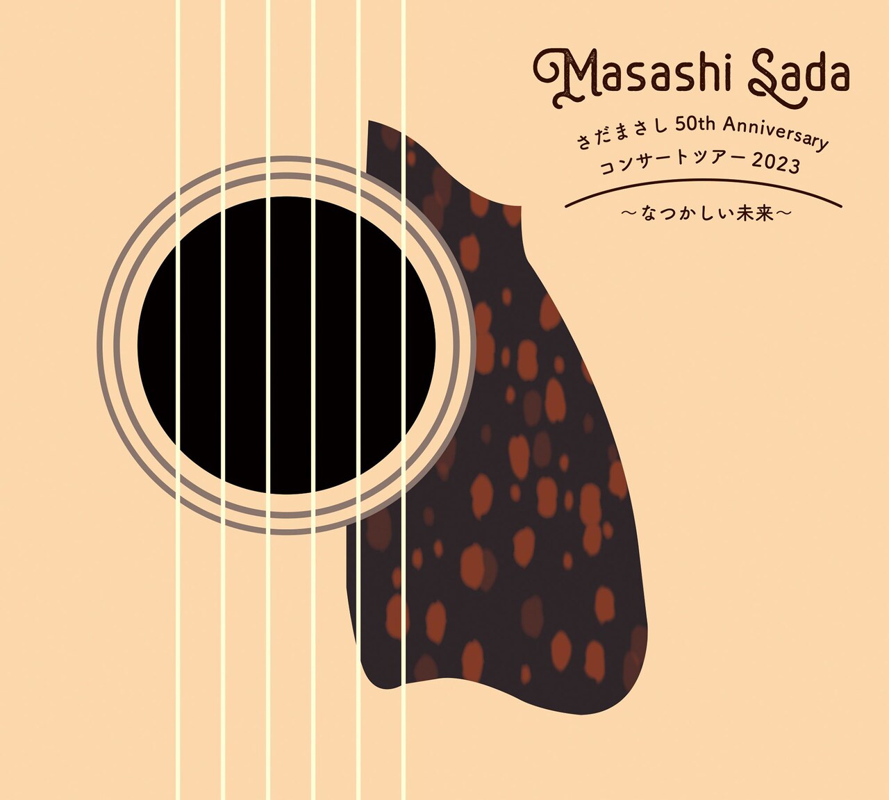 さだまさし さんのCD セット おまけ付き さだまさし「さだまさし50th Anniversaryコンサートツアー2023