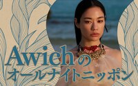 ニッポン放送「Awichのオールナイトニッポン」告知ビジュアル
