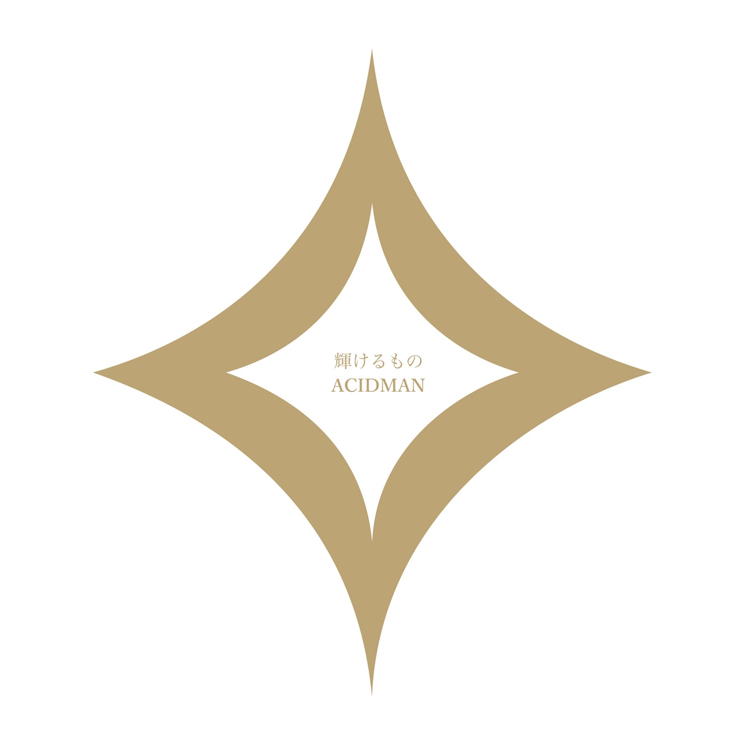 ACIDMAN「輝けるもの」通常盤ジャケット