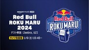 DOTAMAや呂布カルマ出演のMCバトル大会、Zeebra＆UZIが生配信で解説