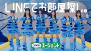 「CHINTAI」新テレビCMより。