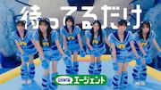 「CHINTAI」新テレビCMより。