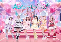 シンデレラ宣言！