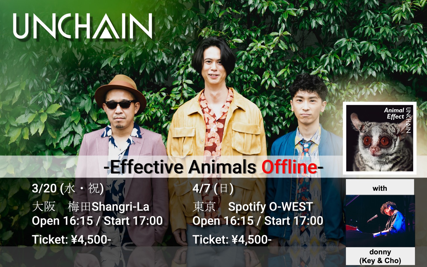 「UNCHAIN -Effective Animals Offline-」告知画像