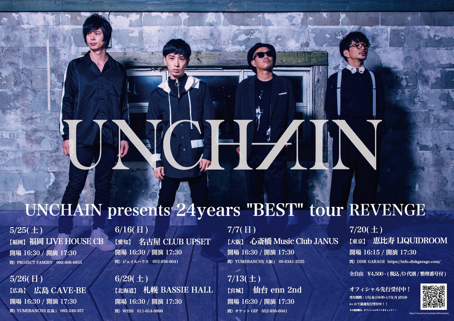 「UNCHAIN presents 24years "BEST" tour REVENGE」告知画像