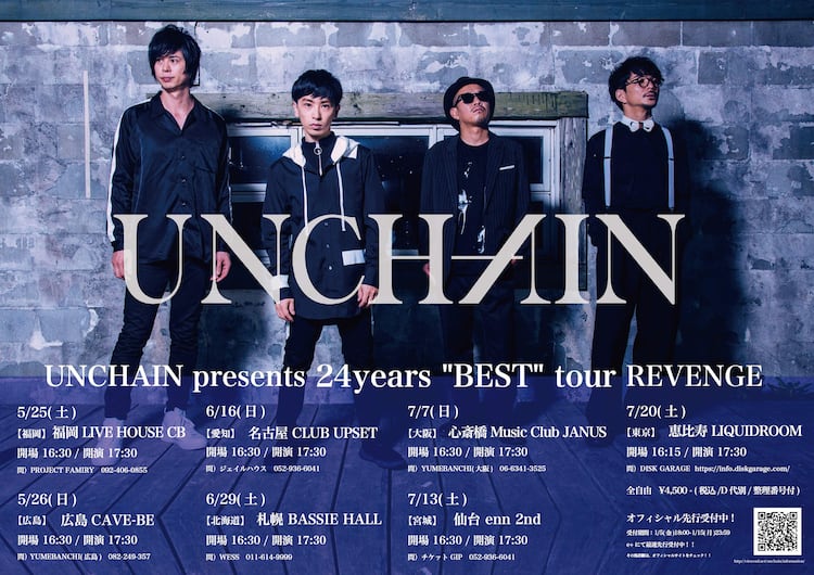 UNCHAINが2024年ライブ一挙発表、“リベンジツアー“に元メンバー佐藤将 