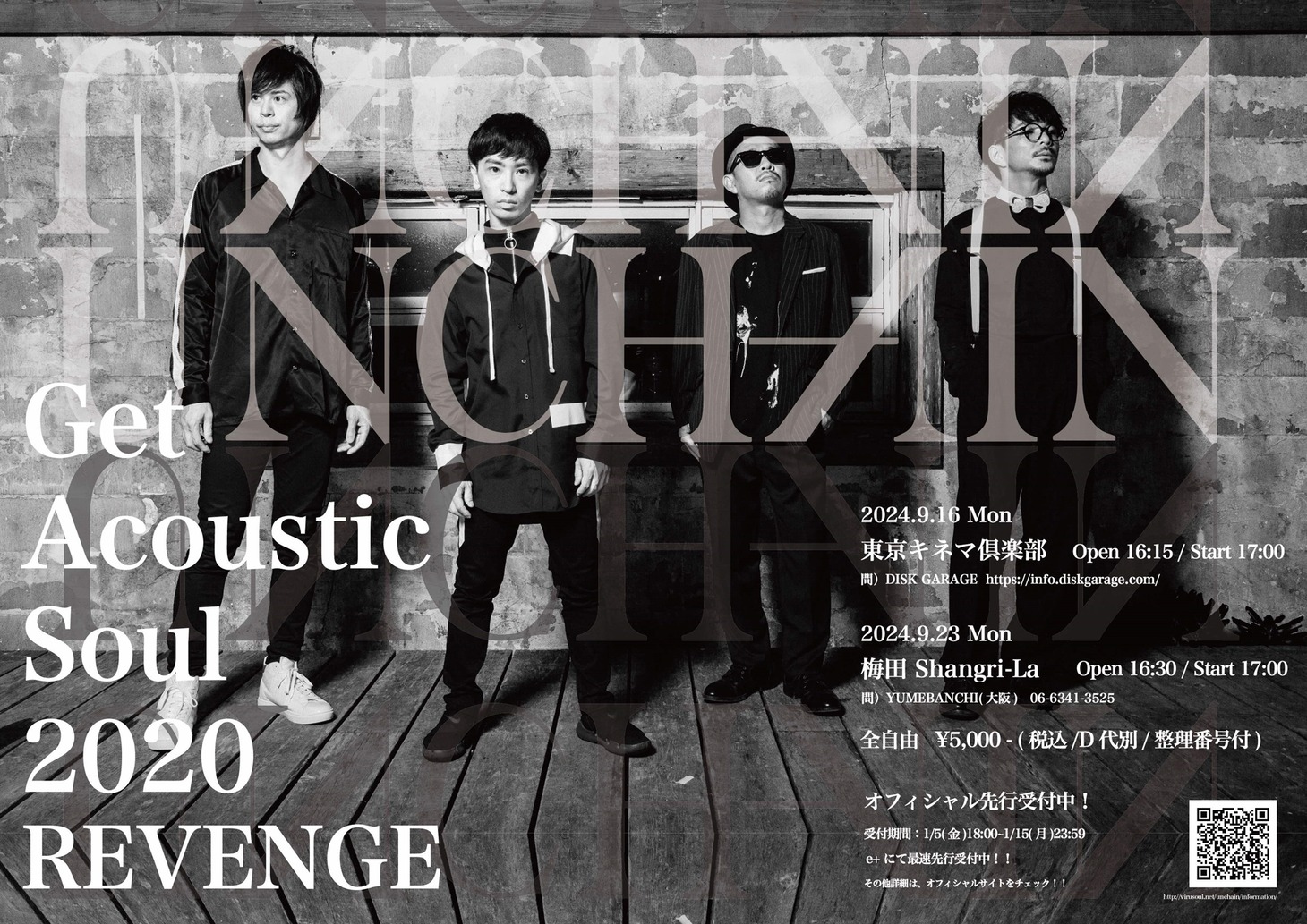 「Get Acoustic Soul 2020 REVENGE」告知画像